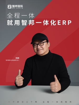 二十年科技品牌智邦國際攜手代言人劉歡老師跑出高質量發展加速度
